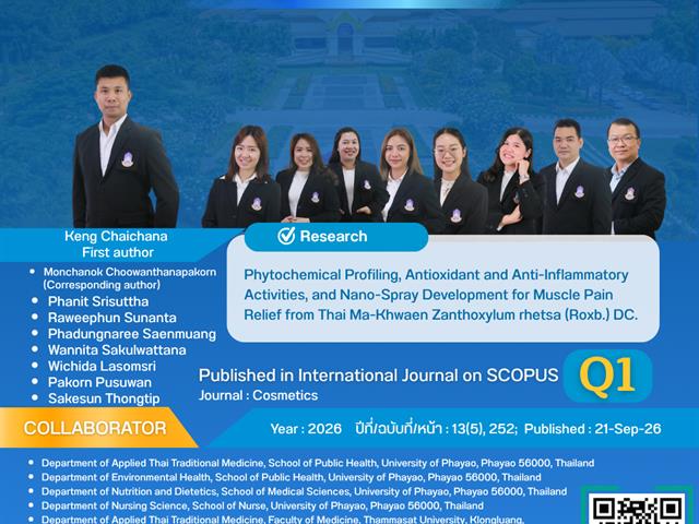 ขอแสดงความยินดีกับคณาจารย์และนักวิจัยทุกท่าน